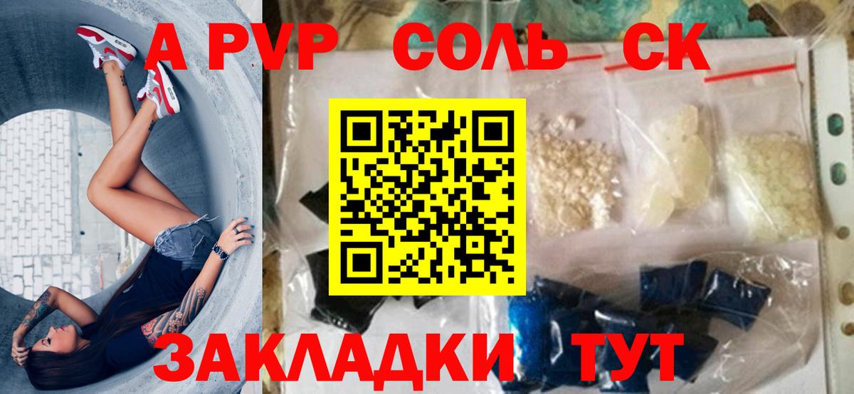 Alpha-PVP Crystall Отрадный
