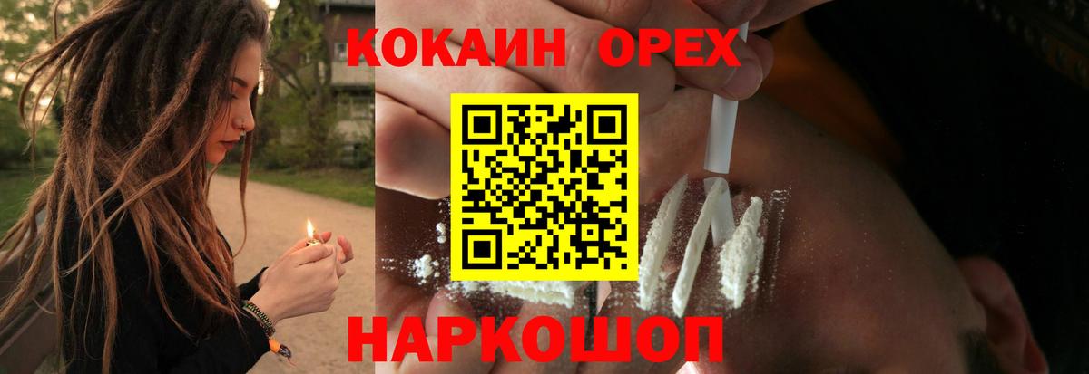 Отрадный  COCAIN Боливия  Cocaine  Вход с VPN 