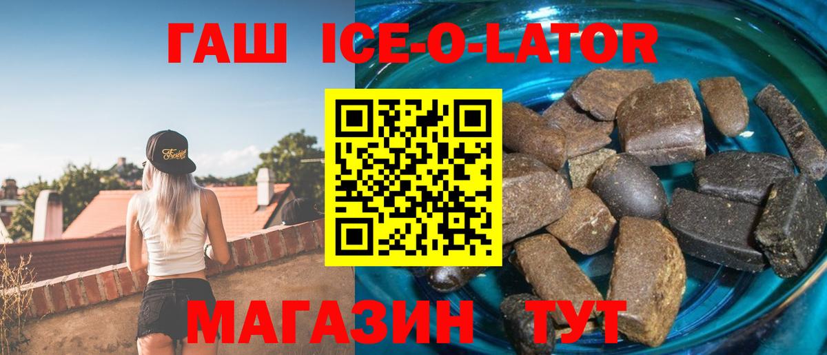 ГАШ Изолятор Отрадный