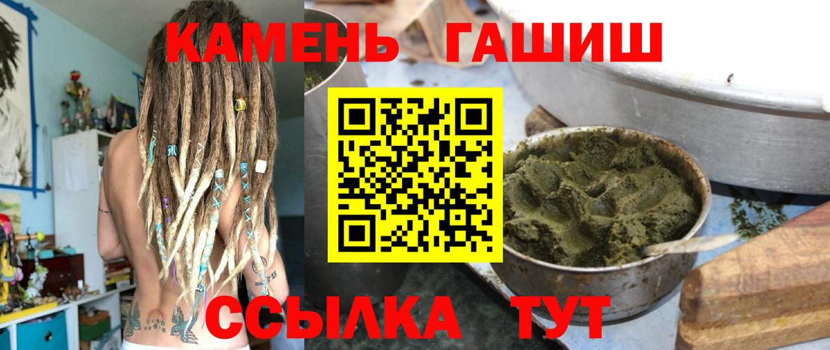 Отрадный  ГАШ гарик  ГАШ  Вход с VPN  ГАШ 40% ТГК 