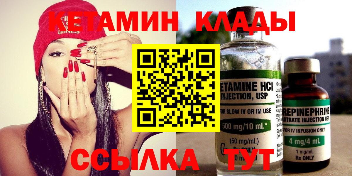 КЕТАМИН ketamine Отрадный