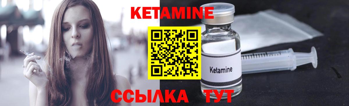 Кетамин VHQ  Вход с VPN  Отрадный 