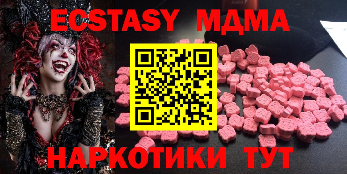 МДМА VHQ  Вход с VPN  Отрадный 