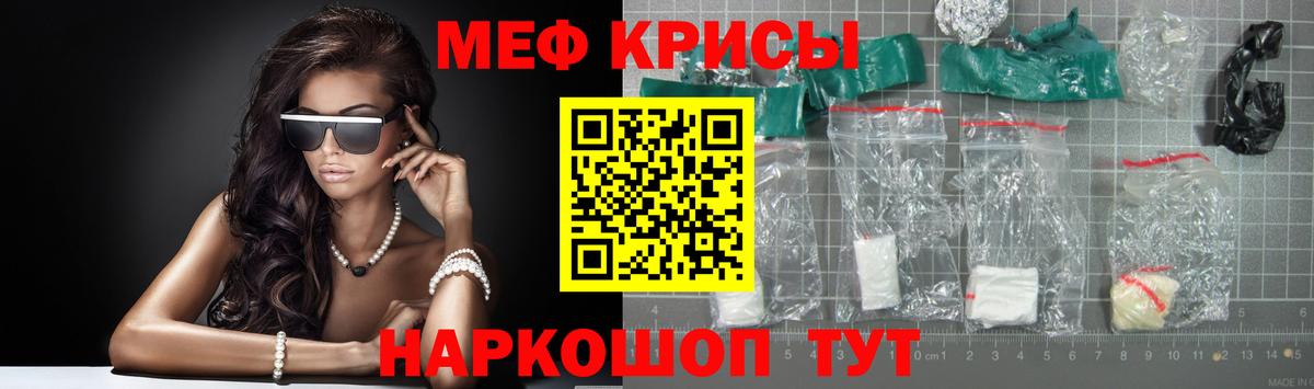 Мефедрон  МЯУ-МЯУ мяу мяу  Вход с VPN  Отрадный  где продают   МЯУ-МЯУ 4 MMC 