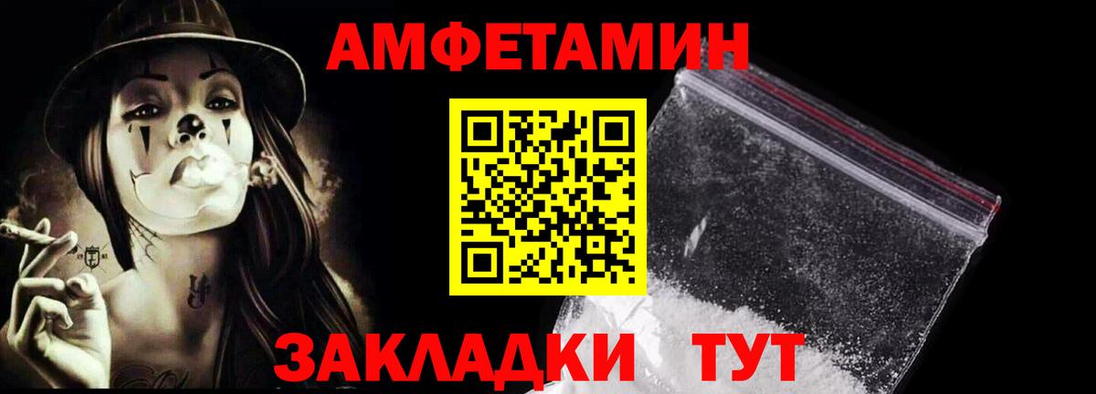 Отрадный  МЕТАМФЕТАМИН Декстрометамфетамин 99.9%  МЕТАМФЕТАМИН Декстрометамфетамин 99.9%  Вход с VPN 