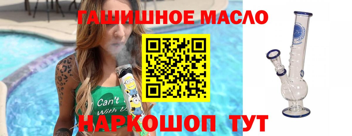 Дистиллят ТГК гашишное масло Отрадный