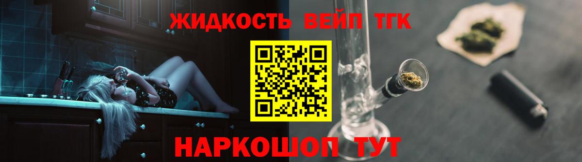 Дистиллят ТГК жижа  цена наркотик  Отрадный  Дистиллят ТГК концентрат  Вход с VPN 